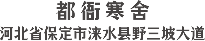 地点
